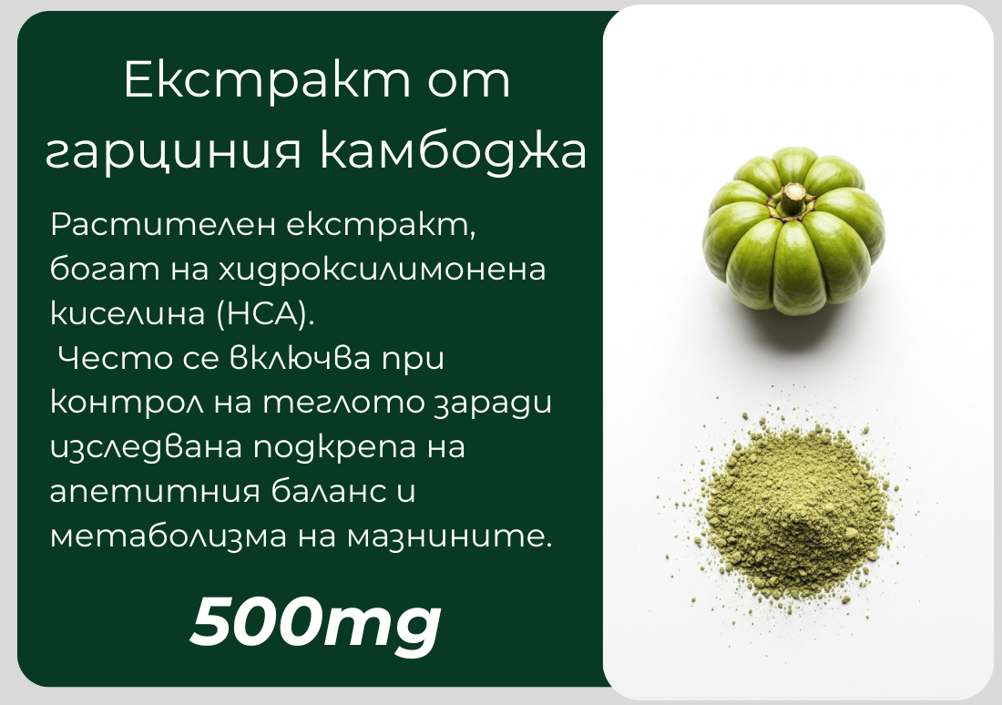 съставки чайове (1)