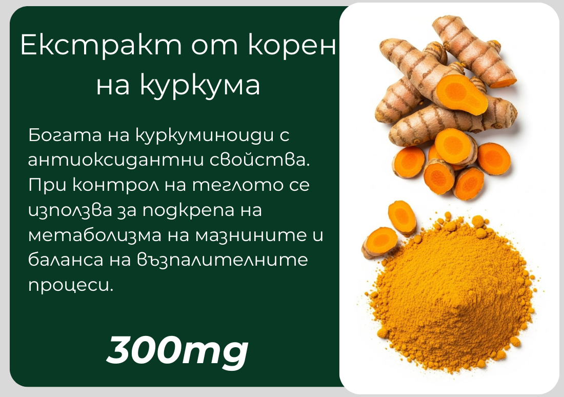 съставки чайове (2)